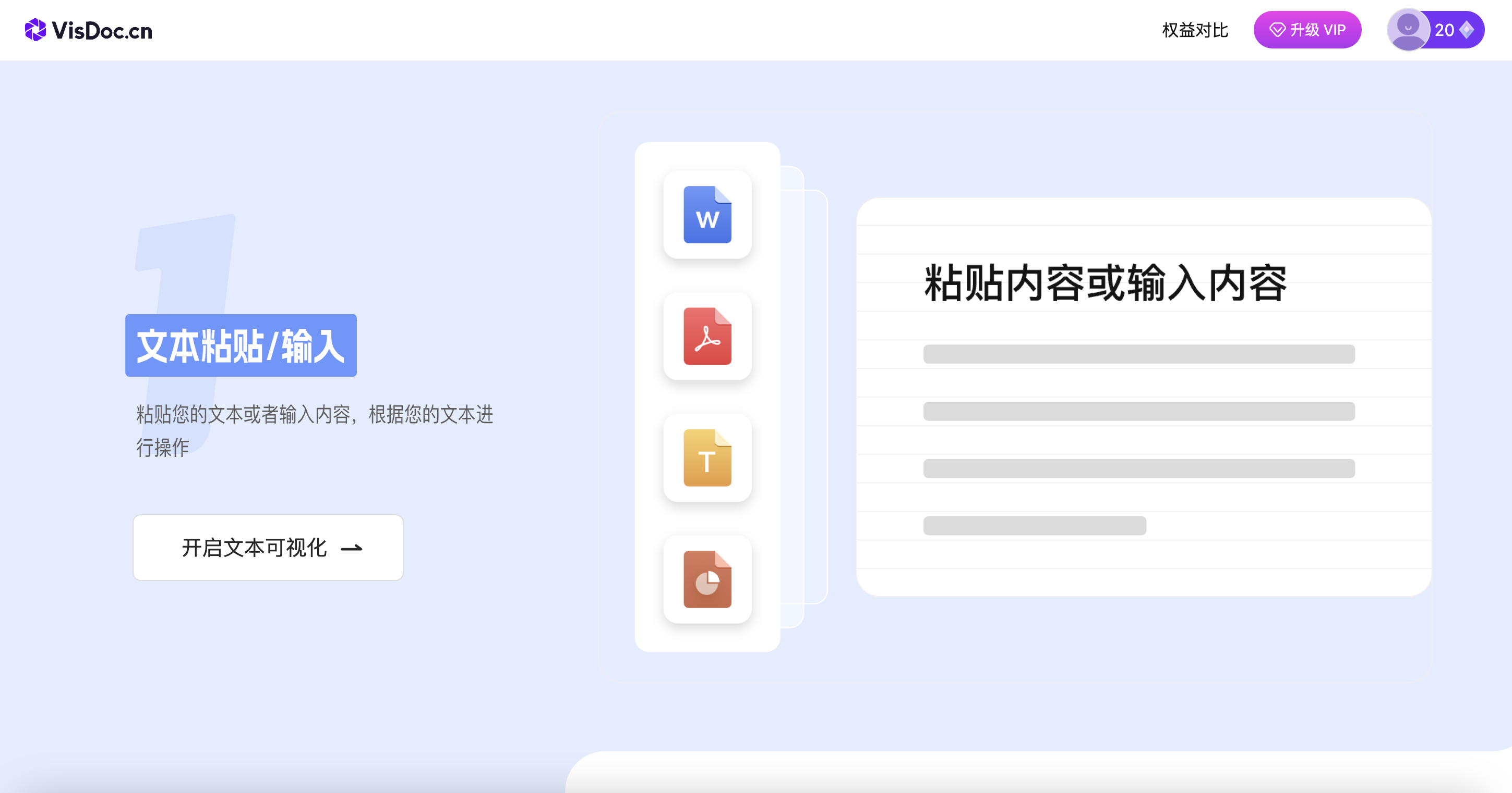 Ai免費(fèi)生成圖表